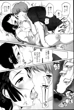 Page 46 of Uramekun Ch.1-5