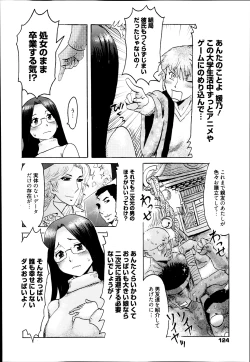 Page 124 of Manga Bangaichi 2014-03