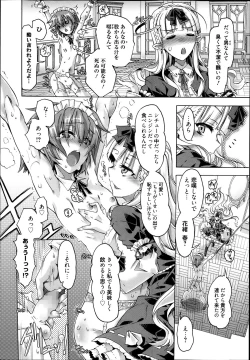 Page 12 of Manga Bangaichi 2014-03