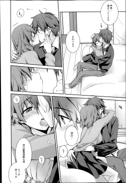 Page 152 of Manga Bangaichi 2014-03