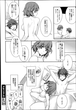 Page 166 of Manga Bangaichi 2014-03