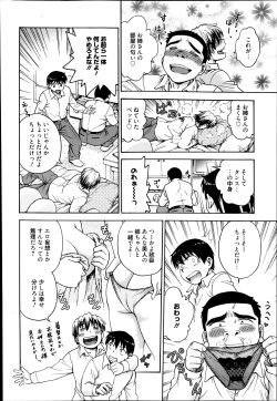 Page 188 of Manga Bangaichi 2014-03