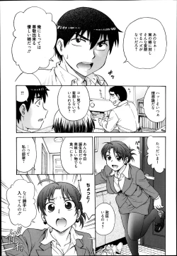Page 189 of Manga Bangaichi 2014-03