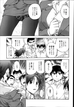 Page 191 of Manga Bangaichi 2014-03