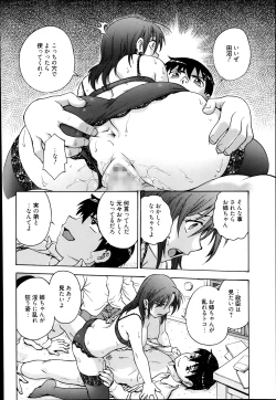 Page 200 of Manga Bangaichi 2014-03