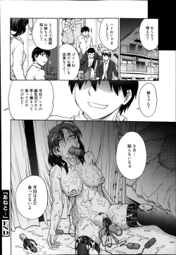 Page 204 of Manga Bangaichi 2014-03