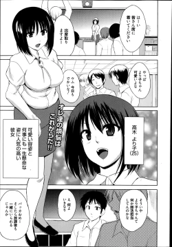 Page 207 of Manga Bangaichi 2014-03