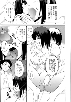 Page 213 of Manga Bangaichi 2014-03
