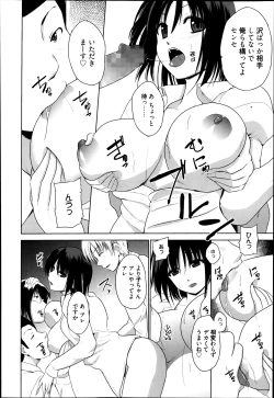 Page 214 of Manga Bangaichi 2014-03