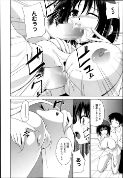 Page 216 of Manga Bangaichi 2014-03