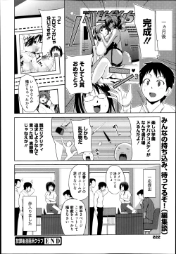 Page 222 of Manga Bangaichi 2014-03