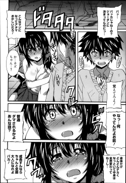 Page 232 of Manga Bangaichi 2014-03