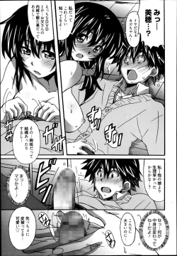 Page 235 of Manga Bangaichi 2014-03