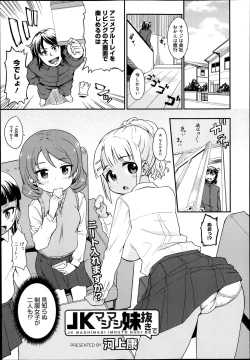 Page 243 of Manga Bangaichi 2014-03