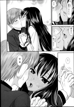 Page 284 of Manga Bangaichi 2014-03