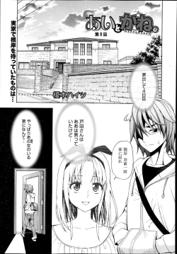 Page 297 of Manga Bangaichi 2014-03