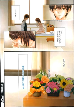 Page 336 of Manga Bangaichi 2014-03