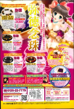 Page 338 of Manga Bangaichi 2014-03