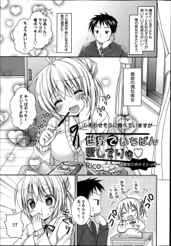 Page 47 of Manga Bangaichi 2014-03