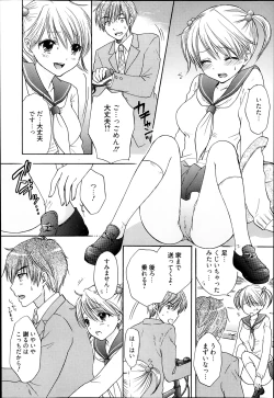 Page 84 of Manga Bangaichi 2014-03