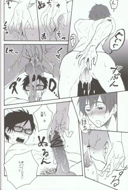 Page 11 of Yasashii Senpai