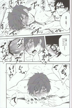 Page 16 of Yasashii Senpai