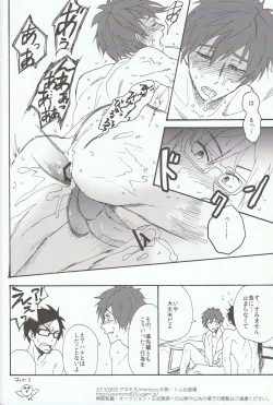 Page 17 of Yasashii Senpai