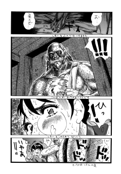 Page 19 of Chichi Shiru