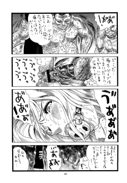 Page 49 of Chichi Shiru