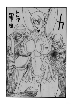 Page 5 of Chichi Shiru