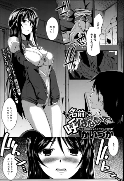 Page 127 of COMIC Anthurium 010 2014-02