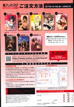 Page 14 of COMIC Anthurium 010 2014-02