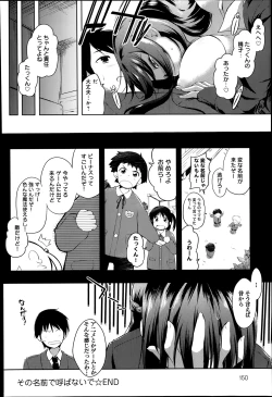 Page 150 of COMIC Anthurium 010 2014-02