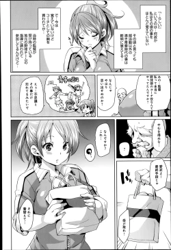 Page 154 of COMIC Anthurium 010 2014-02