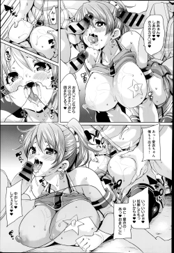 Page 167 of COMIC Anthurium 010 2014-02