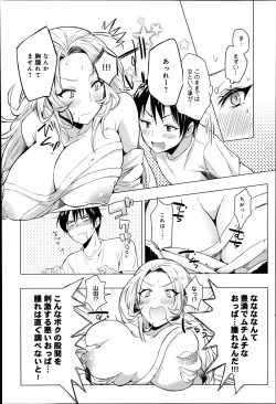 Page 178 of COMIC Anthurium 010 2014-02