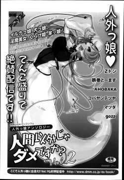 Page 205 of COMIC Anthurium 010 2014-02