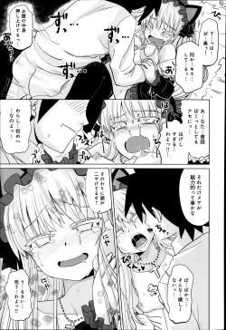 Page 229 of COMIC Anthurium 010 2014-02