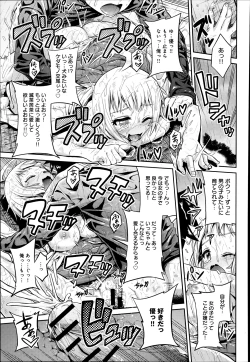 Page 251 of COMIC Anthurium 010 2014-02