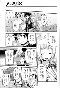 Page 253 of COMIC Anthurium 010 2014-02