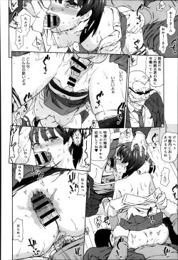 Page 338 of COMIC Anthurium 010 2014-02