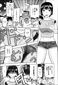 Page 351 of COMIC Anthurium 010 2014-02