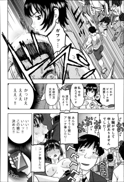 Page 352 of COMIC Anthurium 010 2014-02