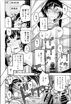 Page 362 of COMIC Anthurium 010 2014-02