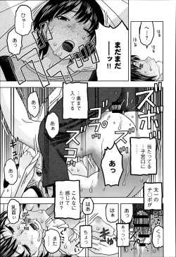 Page 363 of COMIC Anthurium 010 2014-02