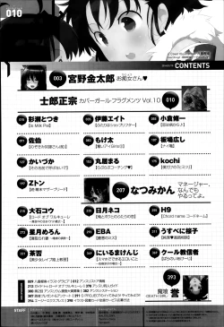 Page 390 of COMIC Anthurium 010 2014-02