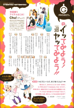 Page 391 of COMIC Anthurium 010 2014-02