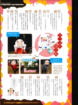 Page 392 of COMIC Anthurium 010 2014-02