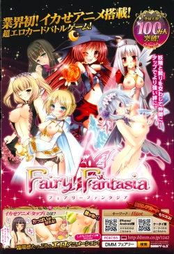 Page 396 of COMIC Anthurium 010 2014-02