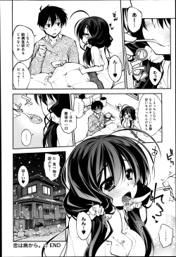 Page 70 of COMIC Anthurium 010 2014-02